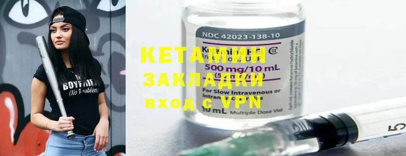 Кетамин ketamine  Сыктывкар 